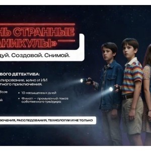 Летний клуб