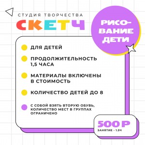 Рисование - Средняя группа (9-12 лет)