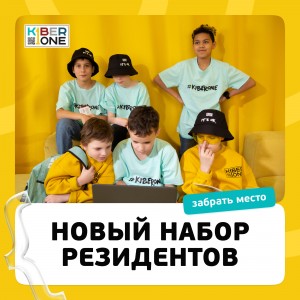 KiberOne