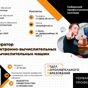Оператор электронно-вычислительных и вычислительных машин