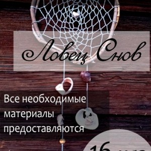 Мастер-класс