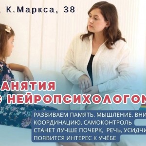 Нейропсихолог