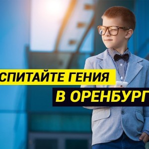 Научим быстро читать (на ул. Салмышской)