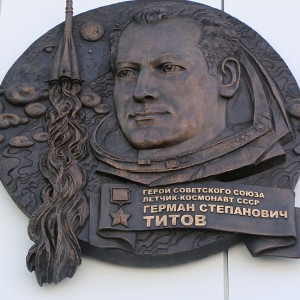 Экскурсия в с. Полковниково (родина космонавта Г. Титова)