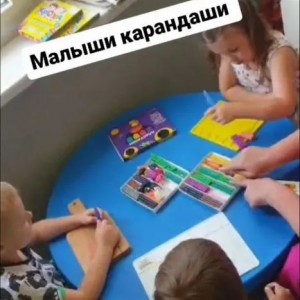 Малыши-карандаши