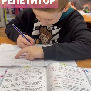 Английский язык