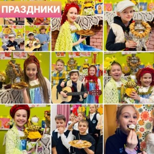 Группа продленного дня