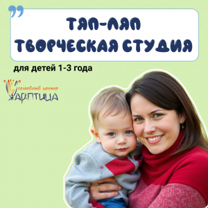 Творческая мастерская 