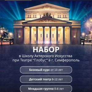 Актёрское мастерство