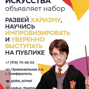 Актерское мастерство