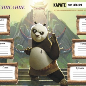 Карате кекусинкай