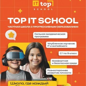 TOP IT SCHOOL
