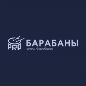 Pro БАРАБАНЫ - Школа барабанов