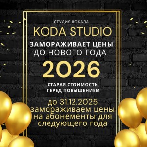 KODA STUDIO