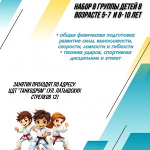Каратэ-до шотокан
