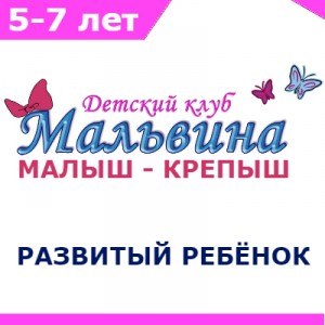 Раннее развитие ребёнка (на ул. Мусоргского)