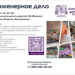 Инженерное дело