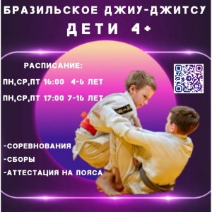 спортивный клуб по бразильскому джиу-джитсу и грэпплингу
