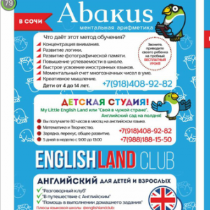 Английский язык