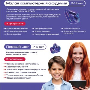 Мастер-класс по направлениям IT