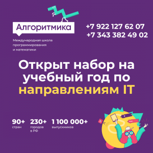 Компьютерная грамотность для 7-9 лет в ЖБИ