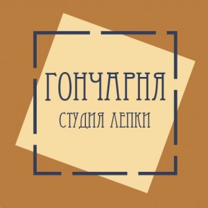 Мастер-классы по керамической лепке из глины