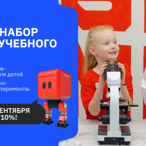 Детские кружки. Идет набор!