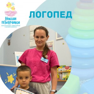 Логопедические занятия