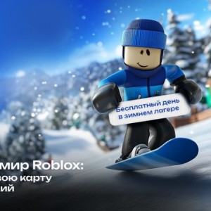 Зимний мир Roblox: создаем свою карту приключений