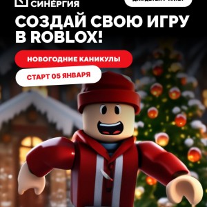 Открытый урок Зимних каникул