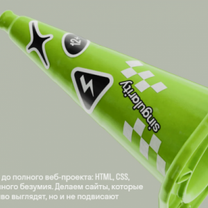 Веб-разработка