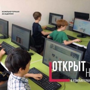 Компьютерная Академия ТОП