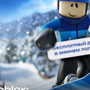 Зимний мир Roblox: создаем свою карту приключений