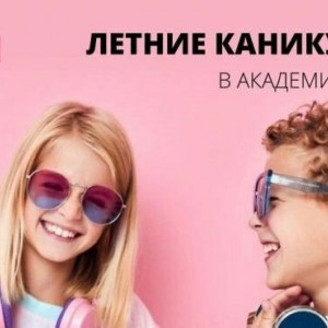 Набор в группы Летнего IT-клуба для детей 7-14 лет