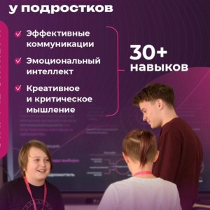 Тинейджер на Миллион