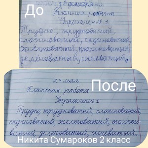 Обучение письму, исправление почерка, каллиграфия тушью и пером