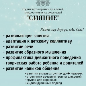 Арт-терапия, развивающие занятия