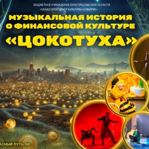 музыкальная история 