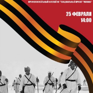 патриотический концерт 