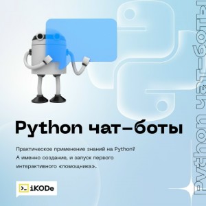 Язык программирования Python