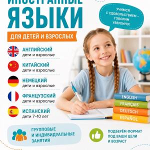 Английский язык  для детей