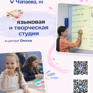 Занятия по английскому языку онлайн