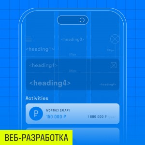 Веб-разработка для детей Красноярск