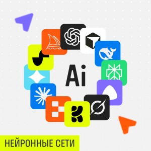 Нейронные сети для детей Воронеж