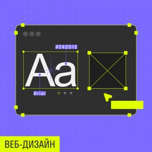 Веб-дизайн для детей Казань