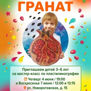 Мастер-класс  для малышей по пластилинографии  - тема 