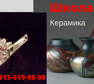 Гончарное дело