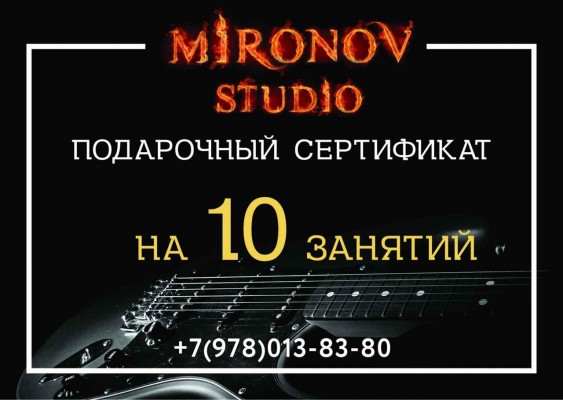 Уроки игры на гитаре