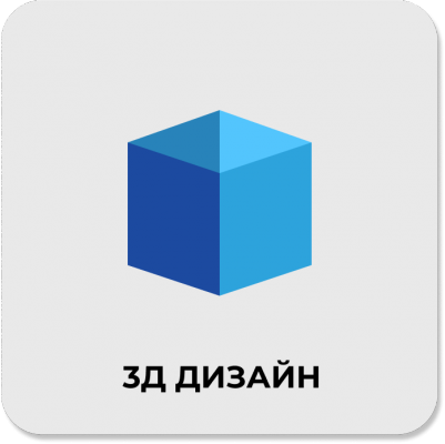 3D-дизайнер