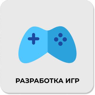 Разработчик игр